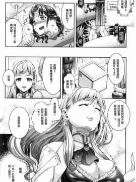 [風的工房][SHUKO] トライアングルアクメ 快感三角的絕頂性高潮_156