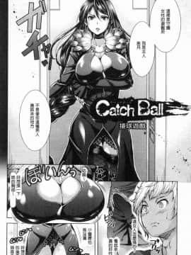 [風的工房][SHUKO] トライアングルアクメ 快感三角的絕頂性高潮_158