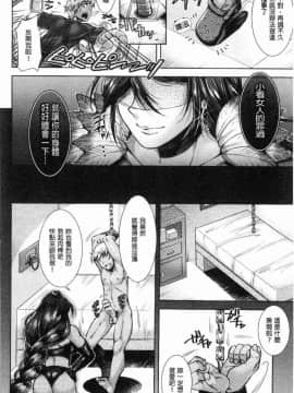 [風的工房][SHUKO] トライアングルアクメ 快感三角的絕頂性高潮_160