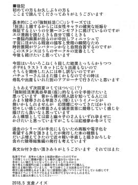 (例大祭15) [禍葬現実 (支倉ノイズ)] 強制妊活パチュリー・ノーレッジ (東方Project)_16