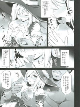 [悪転奏進 (黒糖ニッケ)] ジータ出産 乳辱輪姦 (グランブルーファンタジー)_08