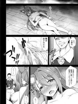 (サンクリ2017 Summer) [悪転奏進 (黒糖ニッケ)] 姦淫方陣ベアトリクス尊厳凌辱 (グランブルーファンタジー)_30