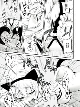 (C95) [K+W (ささちん)] 響ちゃん×罰ゲーム (艦隊これくしょん -艦これ-) [绅士仓库汉化]_014