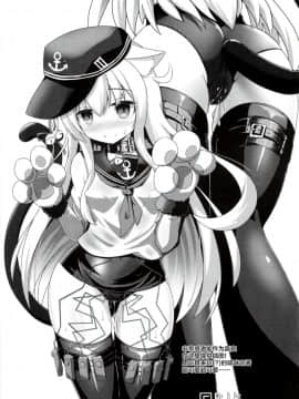 (C95) [K+W (ささちん)] 響ちゃん×罰ゲーム (艦隊これくしょん -艦これ-) [绅士仓库汉化]_016