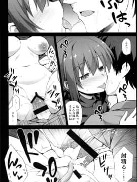(C94) [悪転奏進 (黒糖ニッケ)] 艦娘着妊 タシュケントちゃんと楽しい建造エッチ (艦隊これくしょん -艦これ-)_16