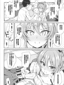 (C95) [Prism Store (じーの)] みか色。 (アイドルマスター シンデレラガールズ) [寂月汉化组]_007