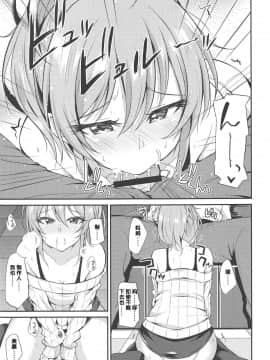 (C95) [Prism Store (じーの)] みか色。 (アイドルマスター シンデレラガールズ) [寂月汉化组]_010
