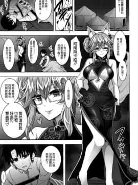(C95) [陽州庵 (孫陽州)] コヤンスカヤに篭絡される本 (FateGrand Order) [空気系☆漢化]_002