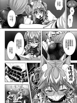 (C95) [陽州庵 (孫陽州)] コヤンスカヤに篭絡される本 (FateGrand Order) [空気系☆漢化]_003
