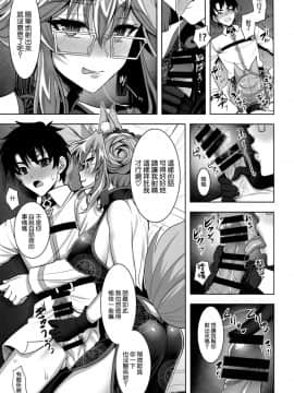 (C95) [陽州庵 (孫陽州)] コヤンスカヤに篭絡される本 (FateGrand Order) [空気系☆漢化]_004
