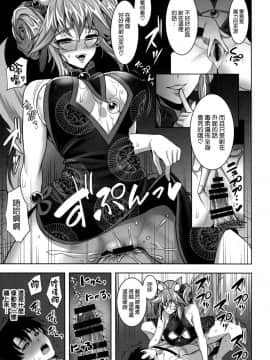 (C95) [陽州庵 (孫陽州)] コヤンスカヤに篭絡される本 (FateGrand Order) [空気系☆漢化]_006