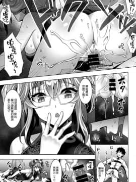 (C95) [陽州庵 (孫陽州)] コヤンスカヤに篭絡される本 (FateGrand Order) [空気系☆漢化]_010