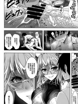 (C95) [陽州庵 (孫陽州)] コヤンスカヤに篭絡される本 (FateGrand Order) [空気系☆漢化]_015