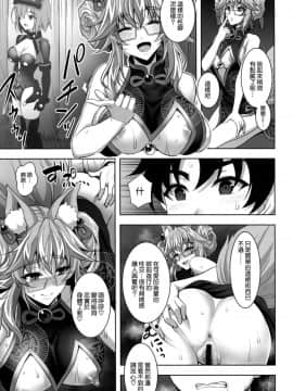 (C95) [陽州庵 (孫陽州)] コヤンスカヤに篭絡される本 (FateGrand Order) [空気系☆漢化]_016