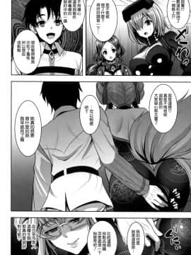(C95) [陽州庵 (孫陽州)] コヤンスカヤに篭絡される本 (FateGrand Order) [空気系☆漢化]_023