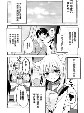 (C95) [蒼色彼方 (色谷あすか)] 発情期のにゃんこいし (東方Project) [布洛基个人汉化]_0004