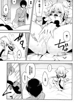 (C95) [蒼色彼方 (色谷あすか)] 発情期のにゃんこいし (東方Project) [布洛基个人汉化]_0008