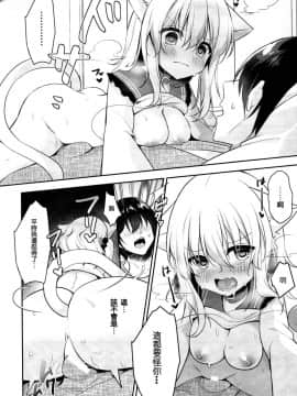 (C95) [蒼色彼方 (色谷あすか)] 発情期のにゃんこいし (東方Project) [布洛基个人汉化]_0009