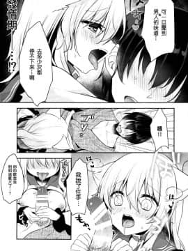 (C95) [蒼色彼方 (色谷あすか)] 発情期のにゃんこいし (東方Project) [布洛基个人汉化]_0010