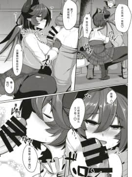 (COMIC1☆13) [てん堂 (てんけん)] 僕の彼女はドラゴンガール (グランブルーファンタジー)__07