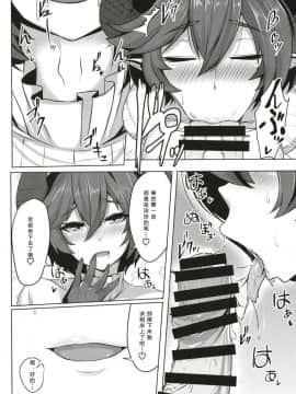 (COMIC1☆13) [てん堂 (てんけん)] 僕の彼女はドラゴンガール (グランブルーファンタジー)__10