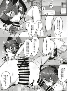 (COMIC1☆13) [てん堂 (てんけん)] 僕の彼女はドラゴンガール (グランブルーファンタジー)__11