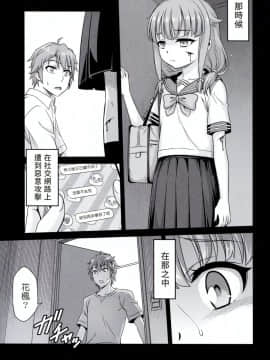 (こみトレ33) [スタジオた～ (狂一郎)] かえで症候群!! (青春ブタ野郎はバニーガール先輩の夢を見ない) [塔布里斯個人漢化]_005