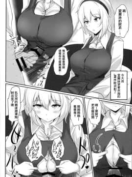 (例大祭14) [白銀木犀 (ぽし)] アリスをオカズに射精する本 (東方Project) [靴下汉化组]_03