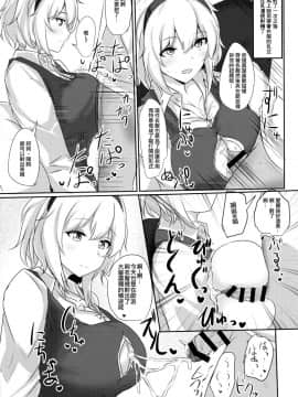(例大祭14) [白銀木犀 (ぽし)] アリスをオカズに射精する本 (東方Project) [靴下汉化组]_04