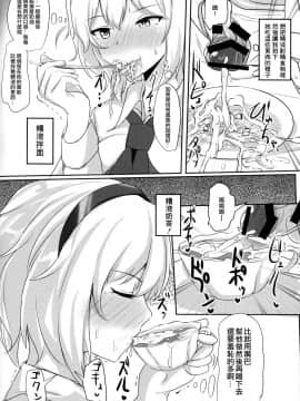 (例大祭14) [白銀木犀 (ぽし)] アリスをオカズに射精する本 (東方Project) [靴下汉化组]_07