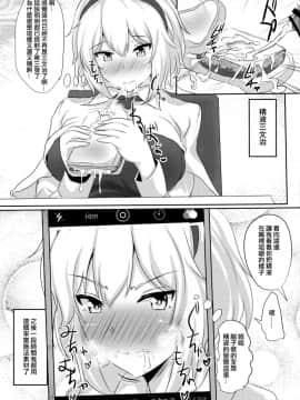(例大祭14) [白銀木犀 (ぽし)] アリスをオカズに射精する本 (東方Project) [靴下汉化组]_08