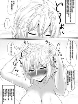 (例大祭14) [白銀木犀 (ぽし)] アリスをオカズに射精する本 (東方Project) [靴下汉化组]_10