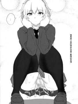 (例大祭14) [白銀木犀 (ぽし)] アリスをオカズに射精する本 (東方Project) [靴下汉化组]_15