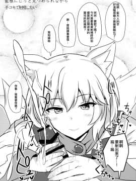 (例大祭14) [白銀木犀 (ぽし)] アリスをオカズに射精する本 (東方Project) [靴下汉化组]_20