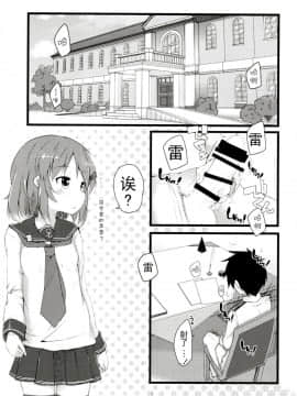 [Alsiel (ゆう)] 頼って甘えていっぱいいっぱい愛して (艦隊これくしょん -艦これ-)[脸肿汉化组] [Digital]_03
