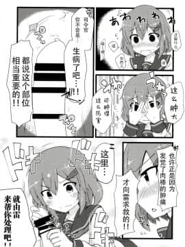 [Alsiel (ゆう)] 頼って甘えていっぱいいっぱい愛して (艦隊これくしょん -艦これ-)[脸肿汉化组] [Digital]_05
