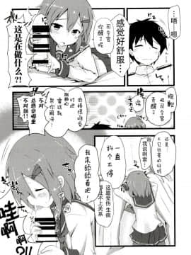 [Alsiel (ゆう)] 頼って甘えていっぱいいっぱい愛して (艦隊これくしょん -艦これ-)[脸肿汉化组] [Digital]_06