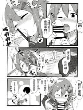 [Alsiel (ゆう)] 頼って甘えていっぱいいっぱい愛して (艦隊これくしょん -艦これ-)[脸肿汉化组] [Digital]_07