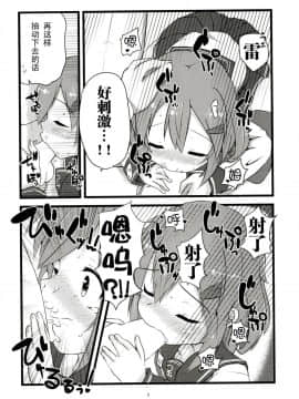 [Alsiel (ゆう)] 頼って甘えていっぱいいっぱい愛して (艦隊これくしょん -艦これ-)[脸肿汉化组] [Digital]_08