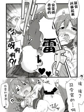 [Alsiel (ゆう)] 頼って甘えていっぱいいっぱい愛して (艦隊これくしょん -艦これ-)[脸肿汉化组] [Digital]_14