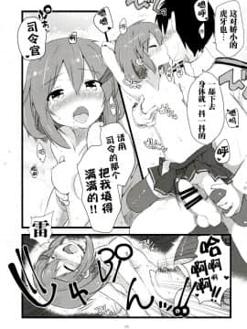 [Alsiel (ゆう)] 頼って甘えていっぱいいっぱい愛して (艦隊これくしょん -艦これ-)[脸肿汉化组] [Digital]_19