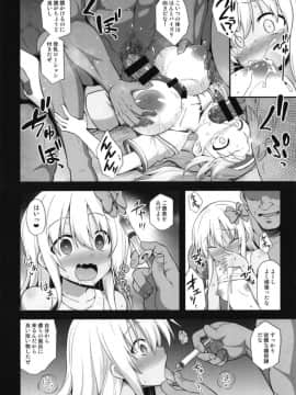 [悪転奏進 (黒糖ニッケ)] 艦娘着妊 呂号夜這出産 (艦隊これくしょん -艦これ-)_18