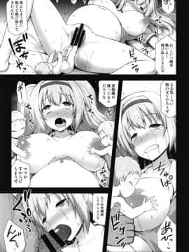 [悪転奏進 (黒糖ニッケ)] 艦娘着妊 呂号夜這出産 (艦隊これくしょん -艦これ-)_21