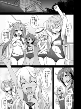 [悪転奏進 (黒糖ニッケ)] 艦娘着妊 懐胎候補艦総集編 (艦隊これくしょん -艦これ-)_05