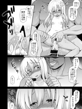 [悪転奏進 (黒糖ニッケ)] 艦娘着妊 懐胎候補艦総集編 (艦隊これくしょん -艦これ-)_28