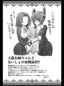 [悪転奏進 (黒糖ニッケ)] 艦娘着妊 懐胎候補艦総集編 (艦隊これくしょん -艦これ-)_88