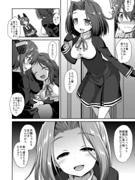 [悪転奏進 (黒糖ニッケ)] 艦娘着妊 懐胎候補艦総集編 (艦隊これくしょん -艦これ-)_90