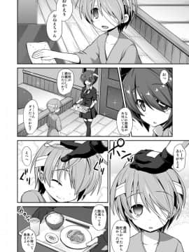 [悪転奏進 (黒糖ニッケ)] 艦娘着妊 懐胎候補艦総集編 (艦隊これくしょん -艦これ-)_92