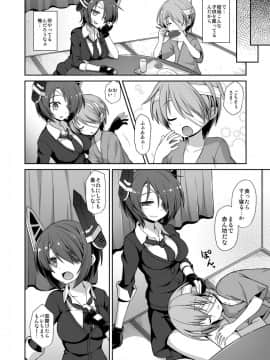 [悪転奏進 (黒糖ニッケ)] 艦娘着妊 懐胎候補艦総集編 (艦隊これくしょん -艦これ-)_96