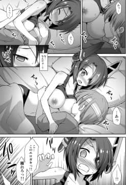 [悪転奏進 (黒糖ニッケ)] 艦娘着妊 懐胎候補艦総集編 (艦隊これくしょん -艦これ-)_99